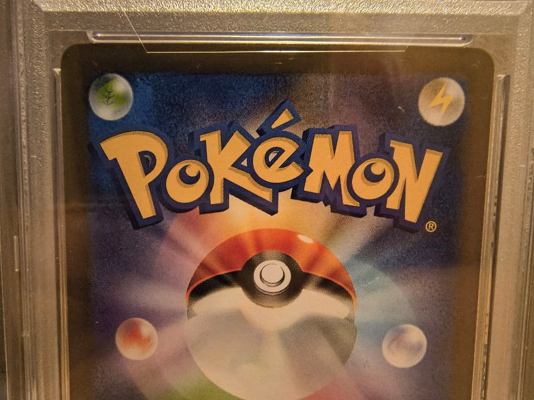 【PSA10連番】リザードンex SR/UR/SSR 3連番セット