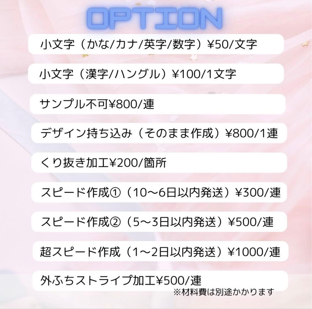 まい文字パネル うちわ文字オーダーページ