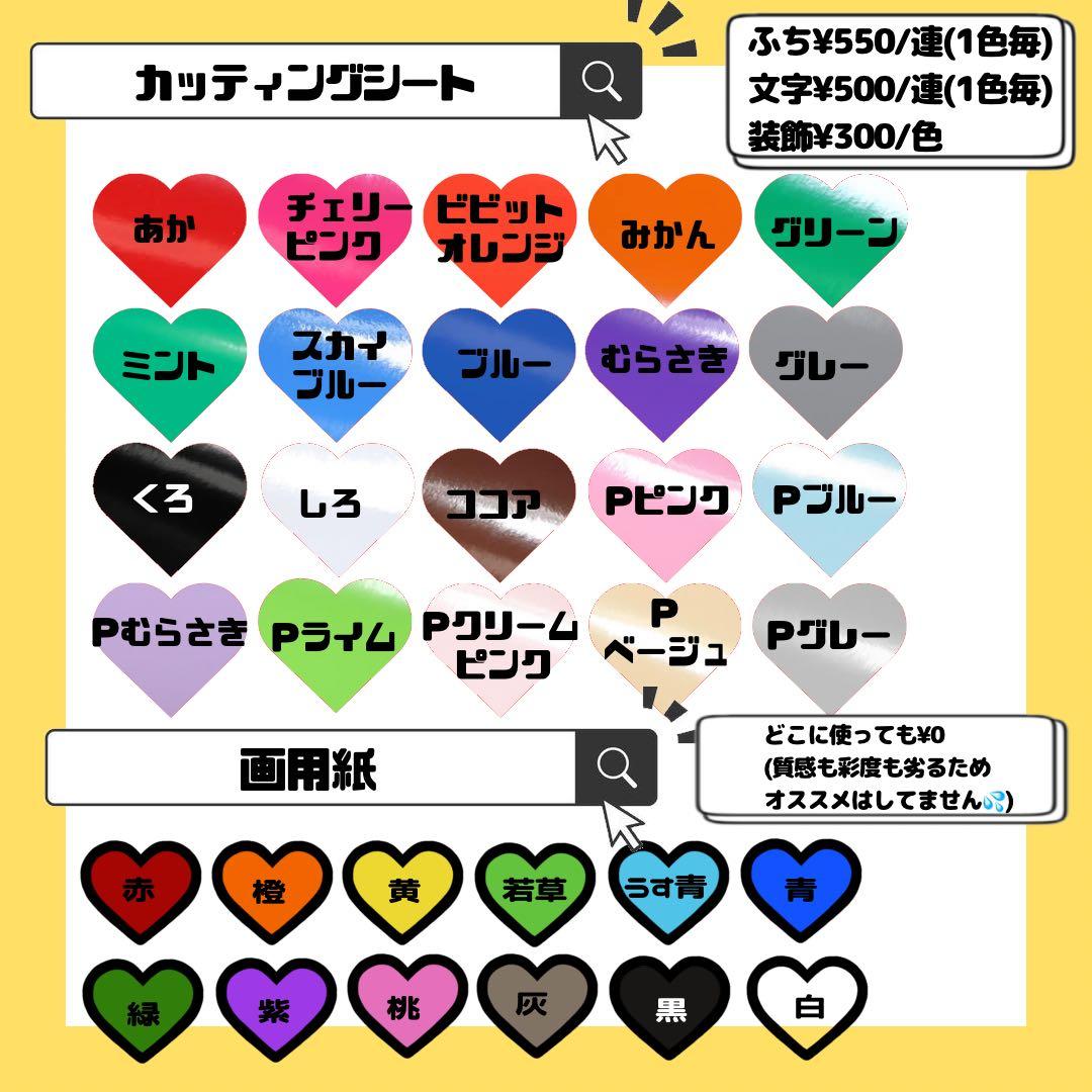 まい文字パネル うちわ文字オーダーページ