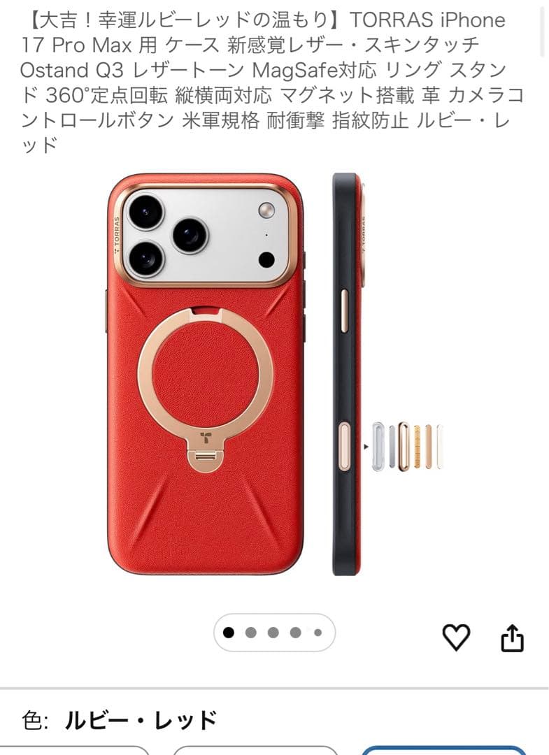 TORRAS Ostand Q3 iPhone 17 Pro Max 用ケース
