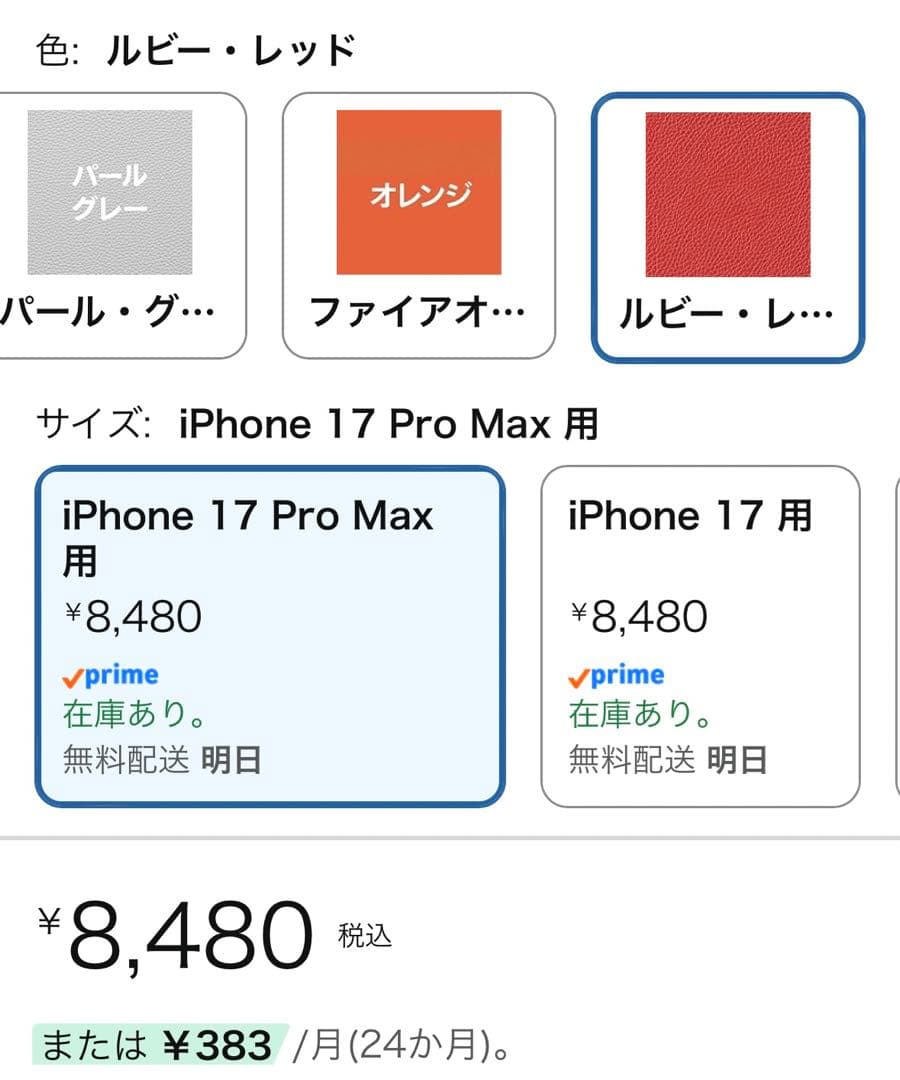 TORRAS Ostand Q3 iPhone 17 Pro Max 用ケース
