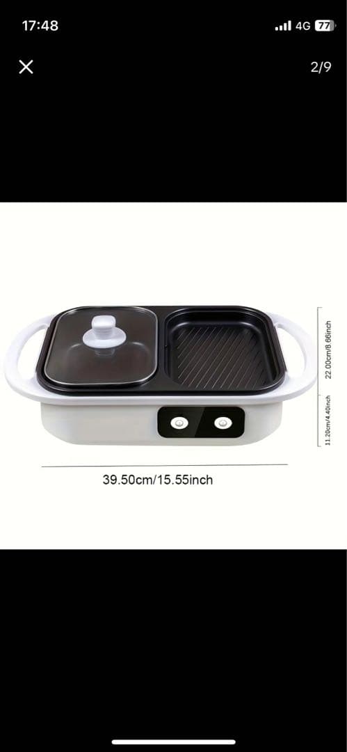 BALASHOV グリル鍋 39.5cm ホワイト ブラック 110V