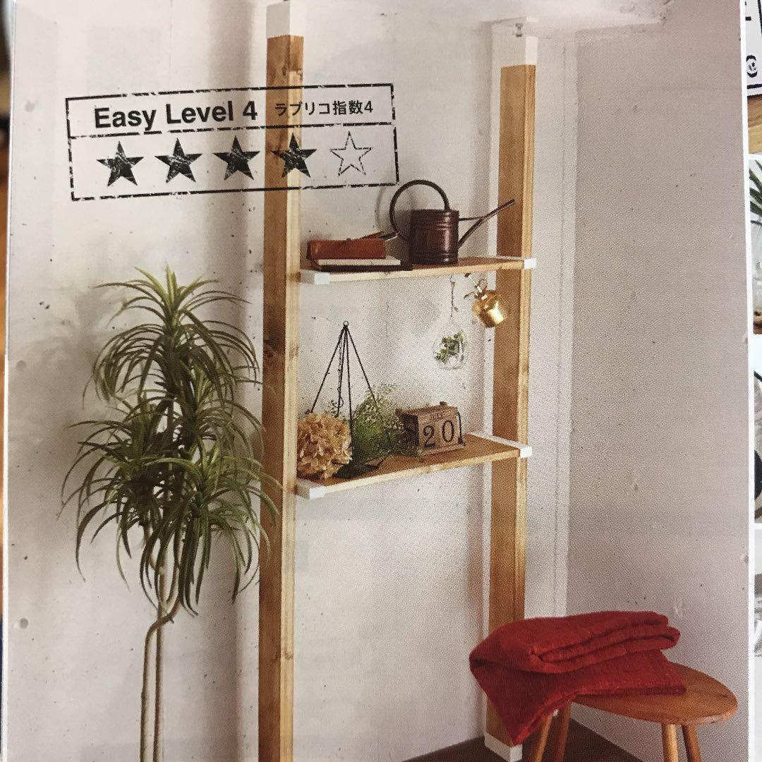 ラブリコ 棚 柱3本 棚4個 アイアンバー1本 ウォルナット