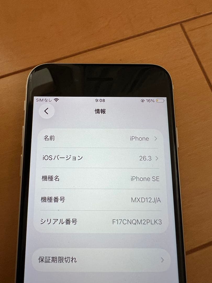 iPhoneSE本体128G