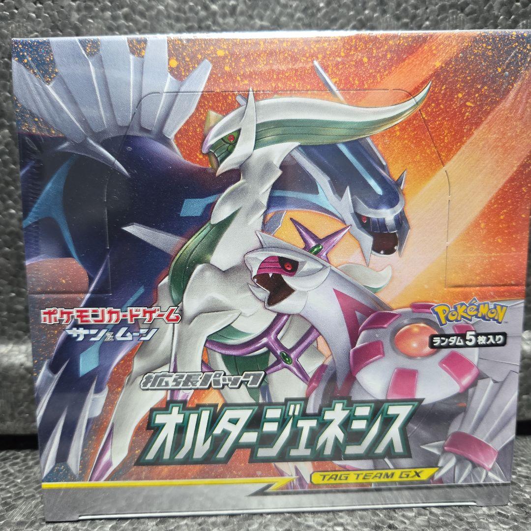 オルタージェネシス①ボックス【新品・未開封】