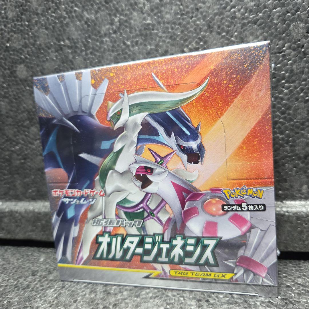 オルタージェネシス①ボックス【新品・未開封】