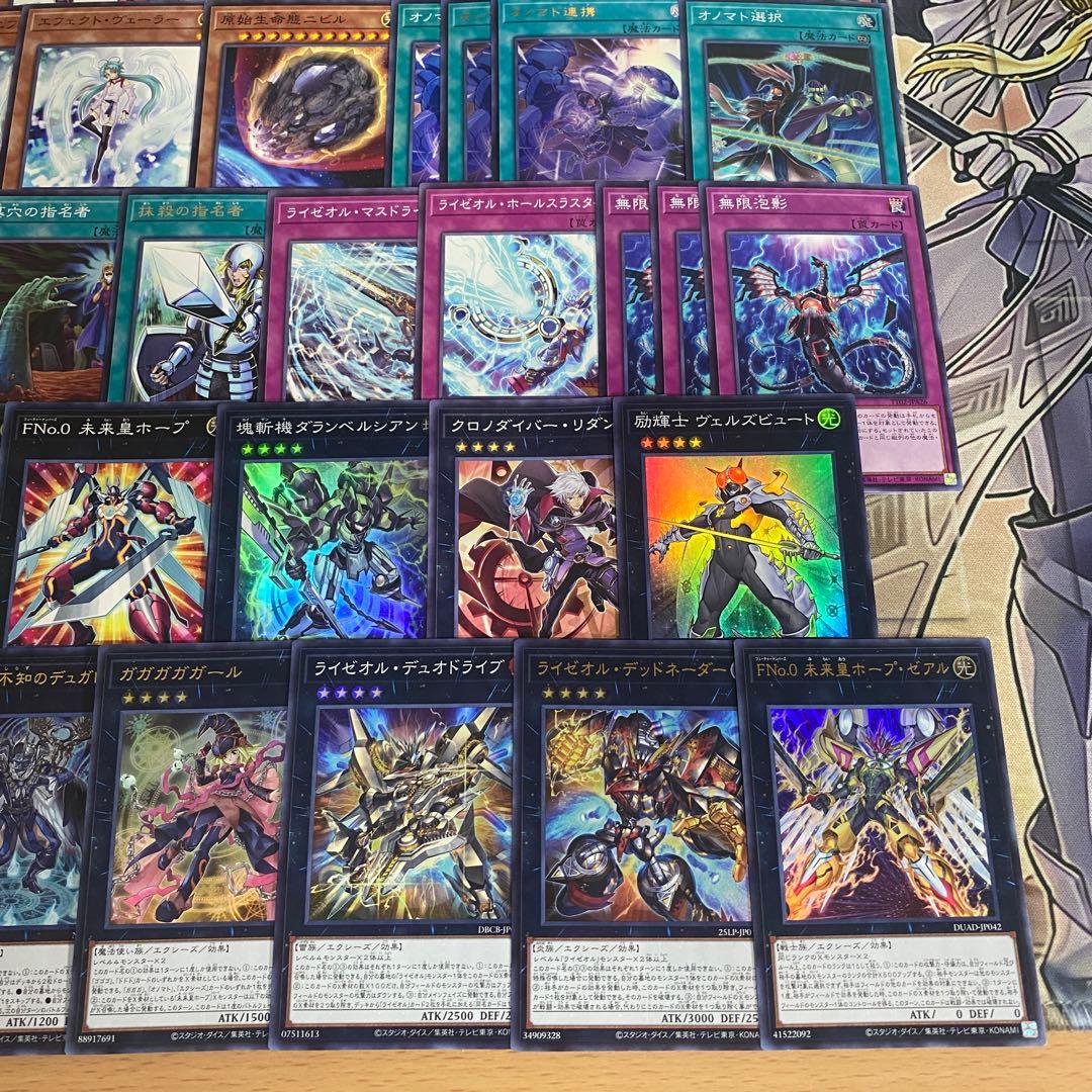 オノマト ライゼオル デッキ 本格構築済み 遊戯王 メイン40枚+Ex15枚