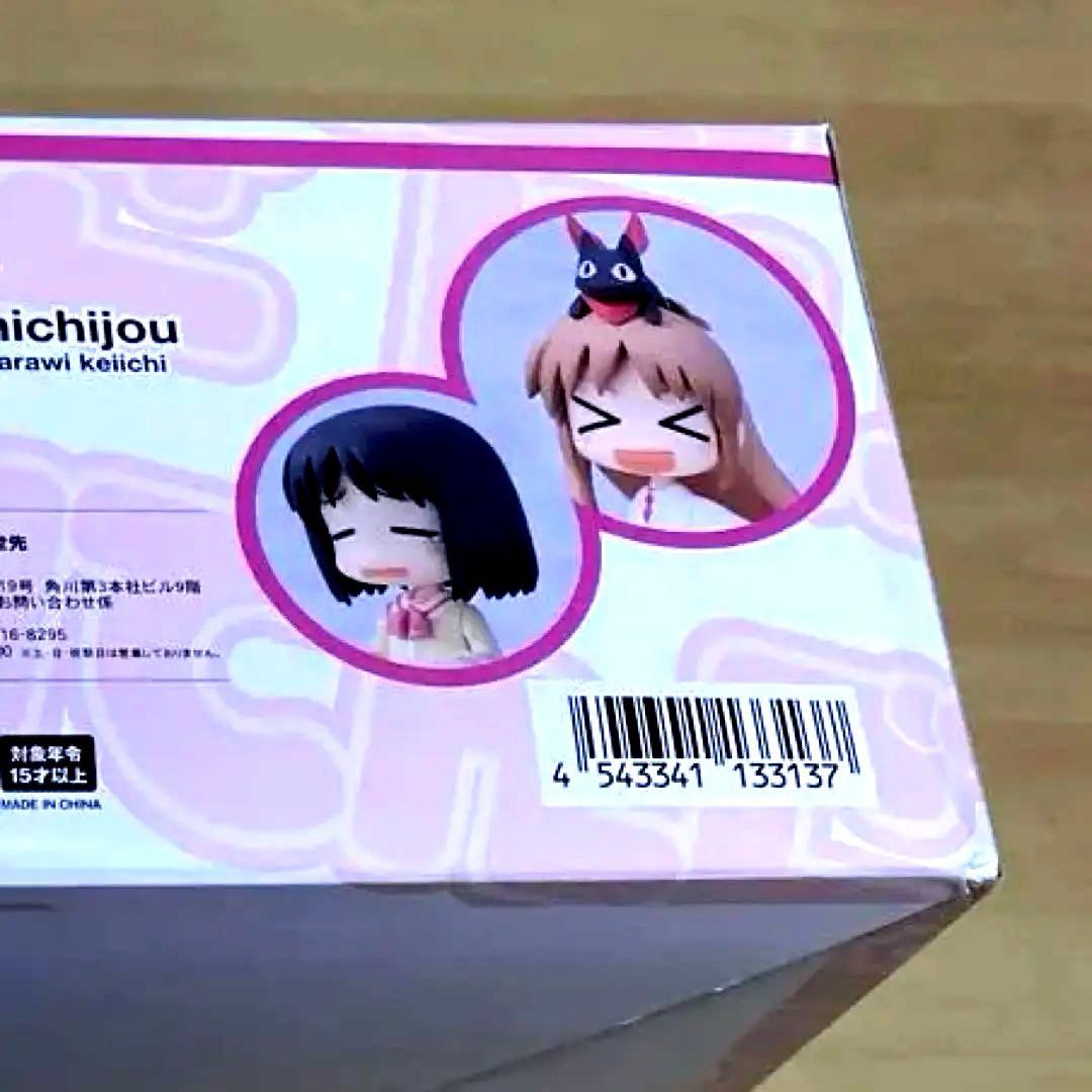 【新品、未開封】Toysworks 日常トイズワークスコレクション『にいてんご』