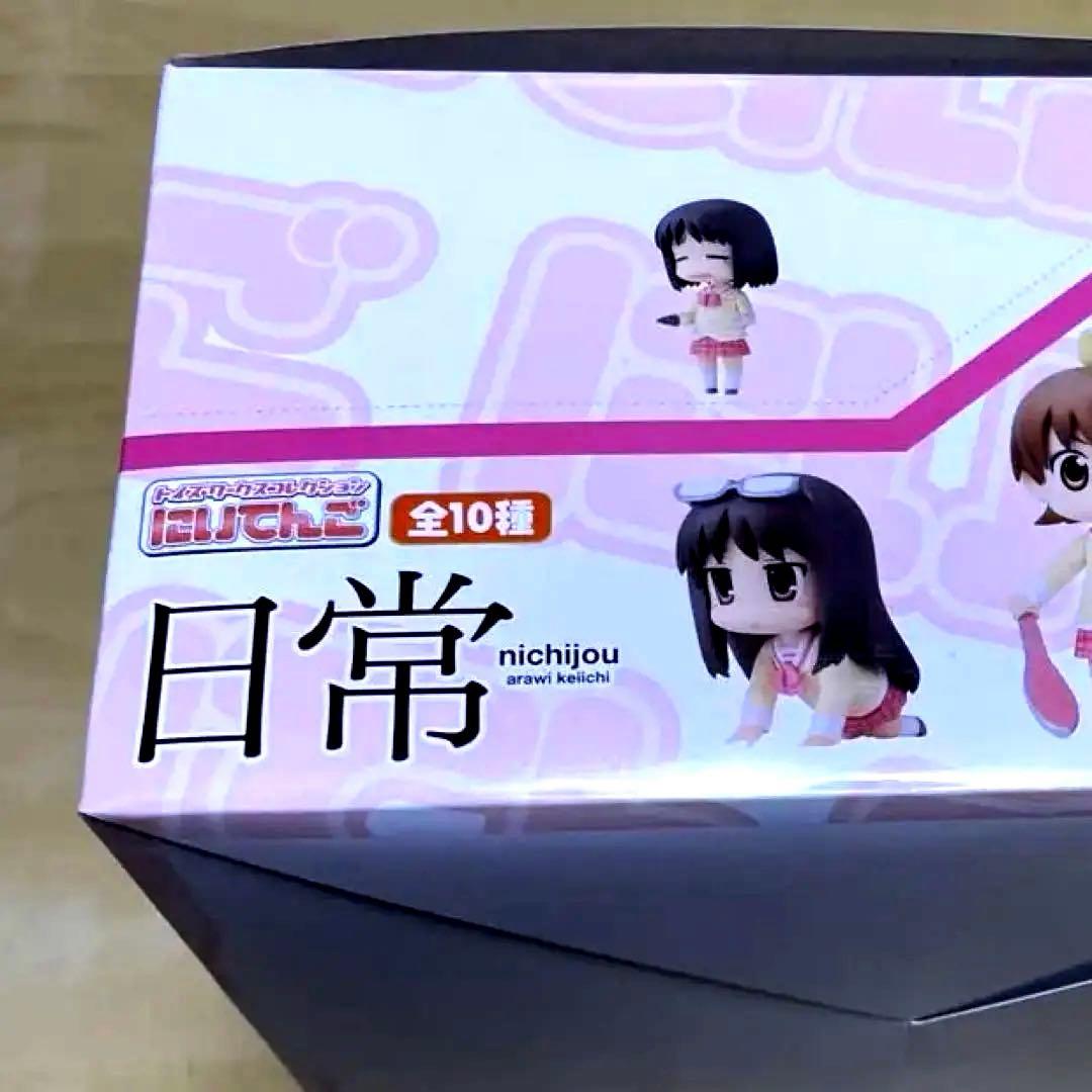 【新品、未開封】Toysworks 日常トイズワークスコレクション『にいてんご』