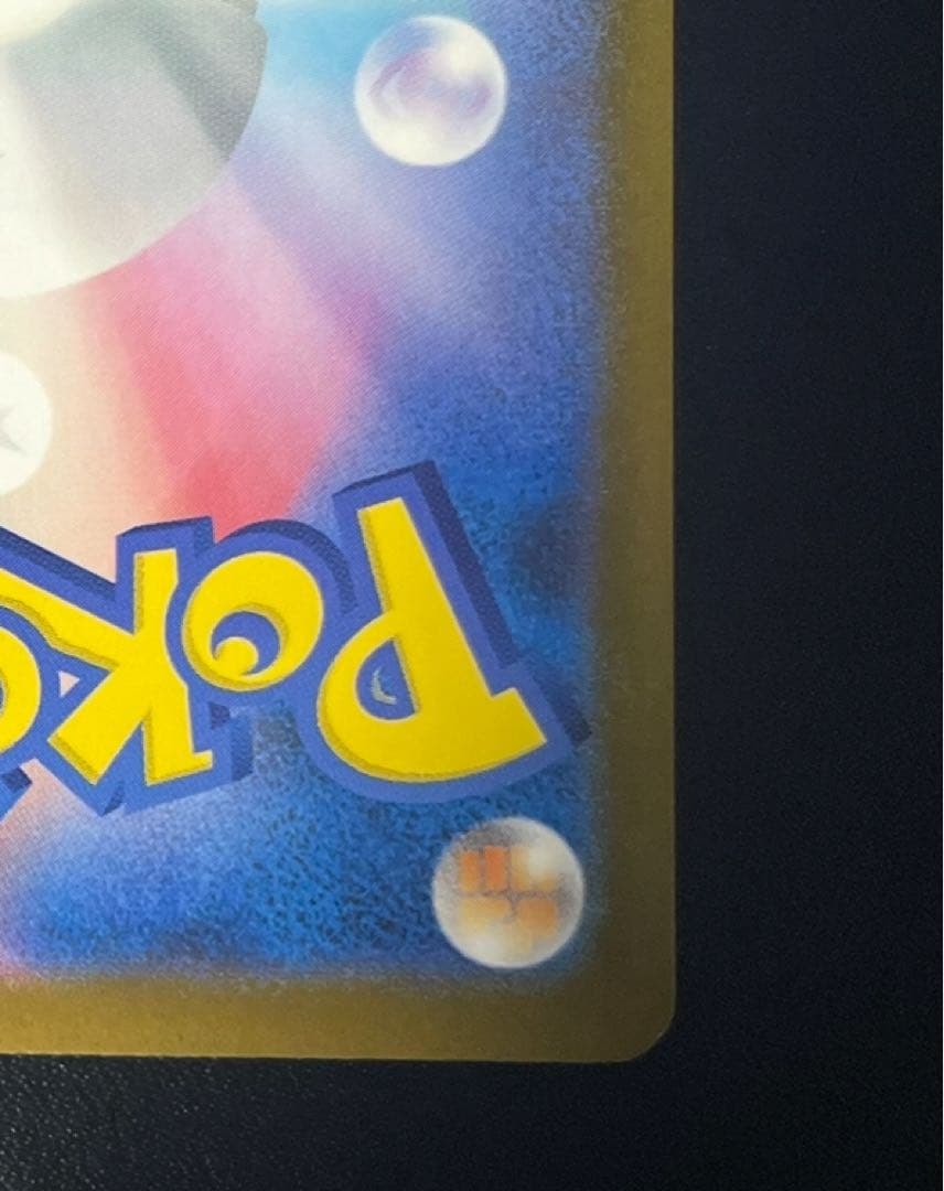 【美品】 メガゲンガーex SAR 240/193