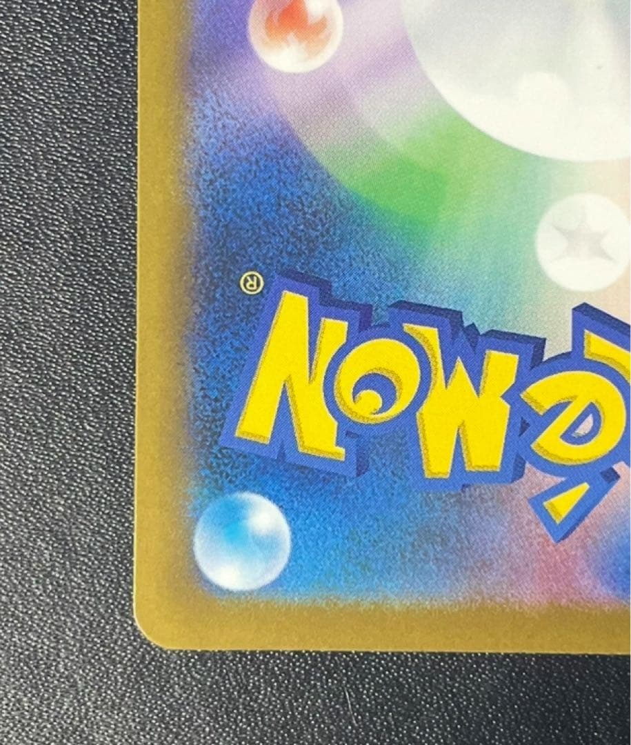 【美品】 メガゲンガーex SAR 240/193