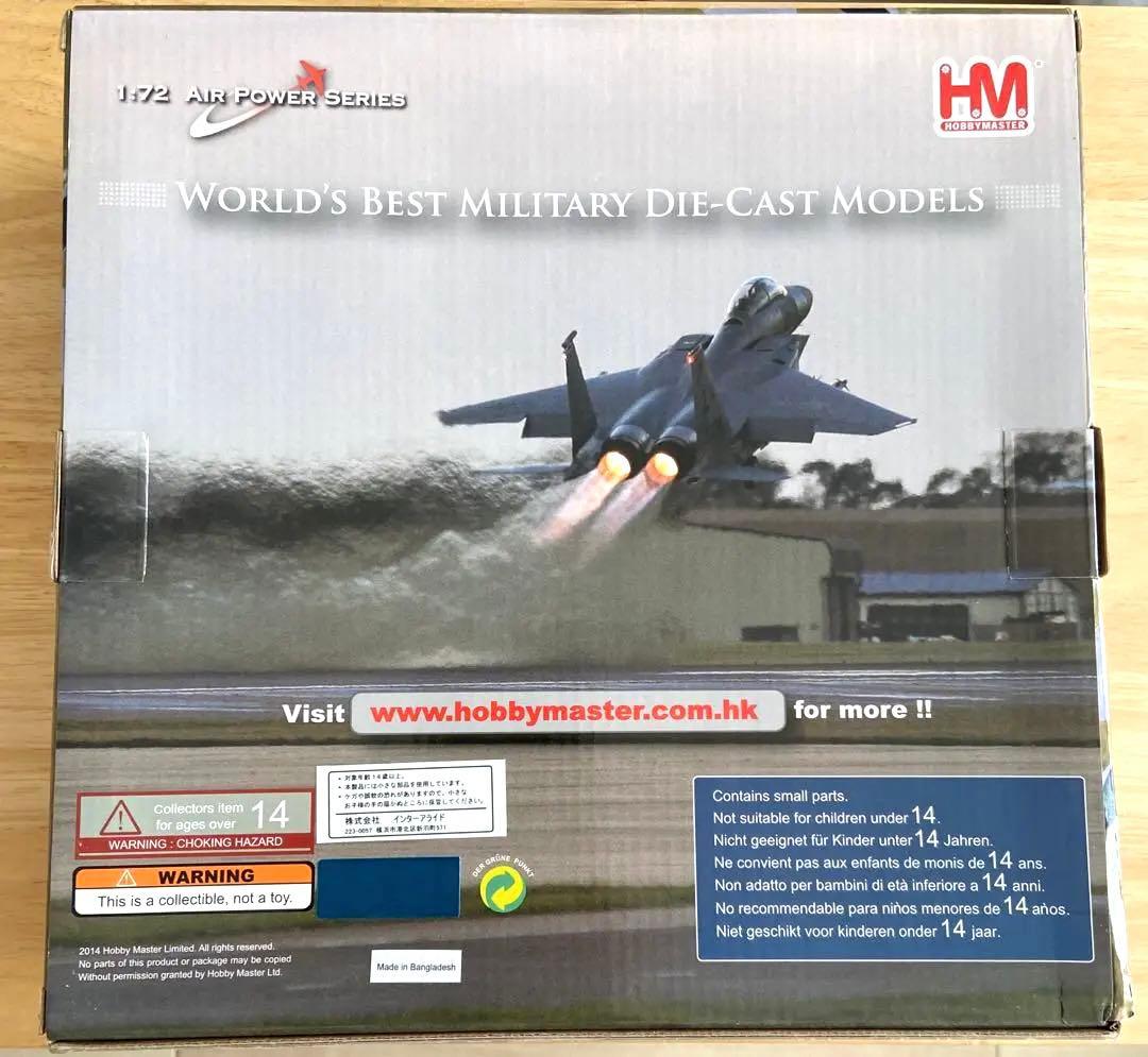 【新品未開封】ホビーマスター 1/72 F-15DJ \"Aggressor\"