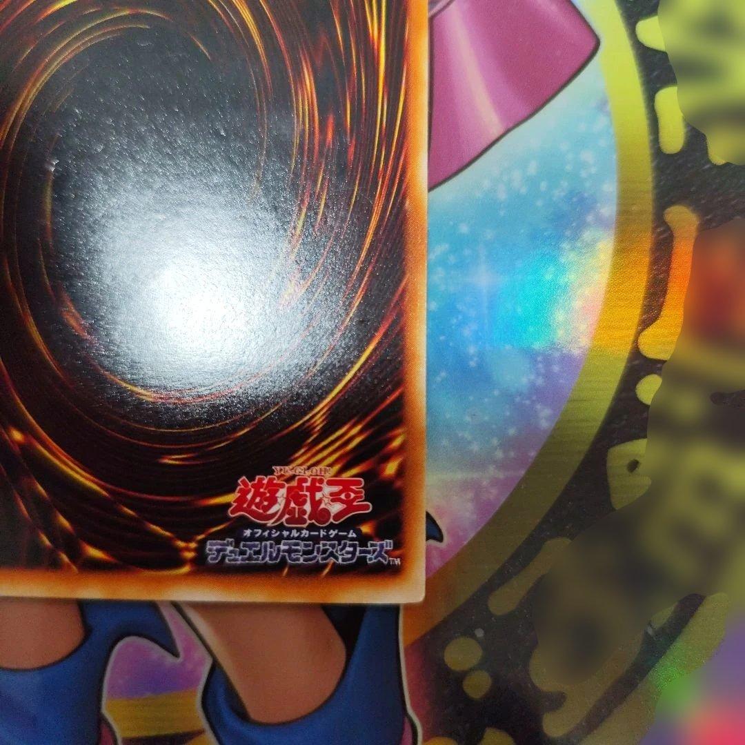 究極完全態グレートモス　レリーフ　アルティメット