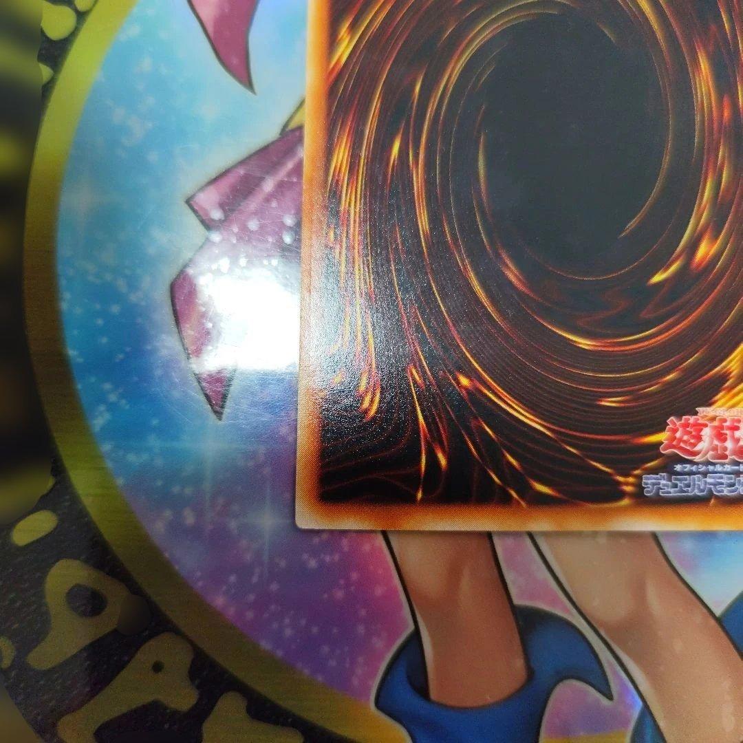 究極完全態グレートモス　レリーフ　アルティメット