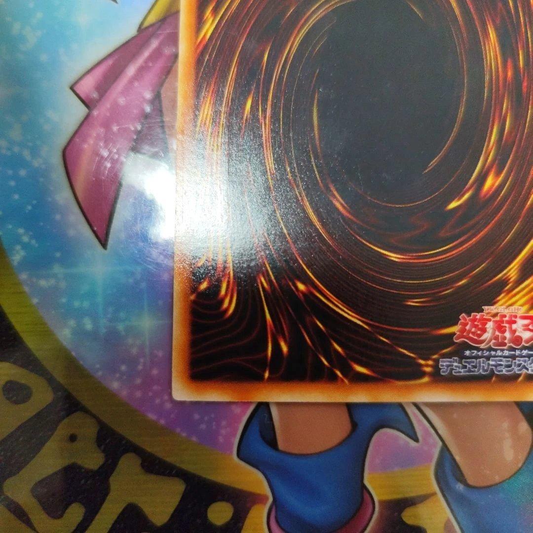 究極完全態グレートモス　レリーフ　アルティメット