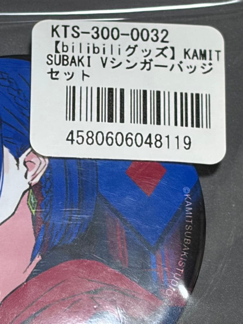 KAMIT SUBAKI bilibili限定V シンガーバッジセット 4個