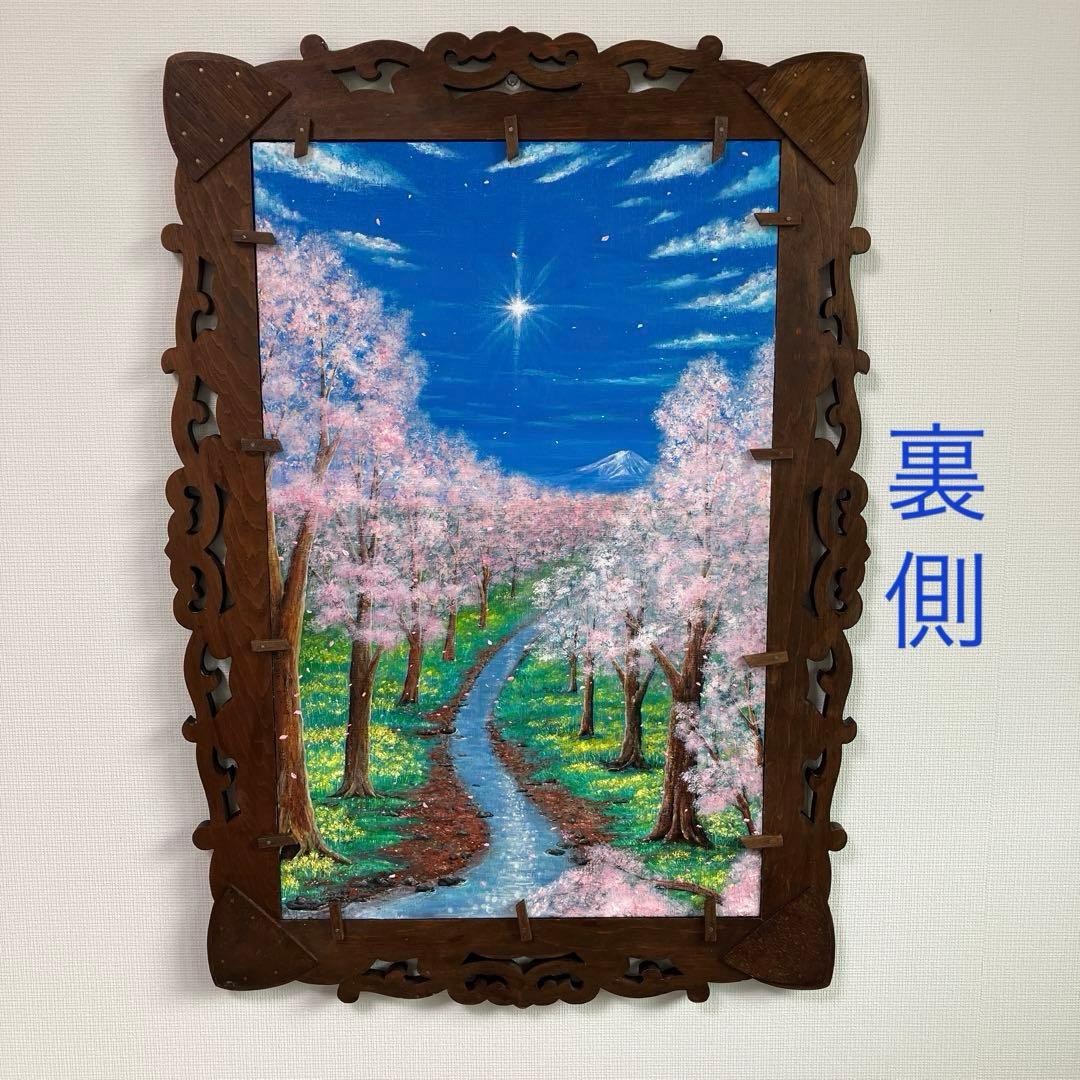 絵画　アクリル画　原画　桜並木　桜　富士山　インテリア　額付き 風景画　S.I