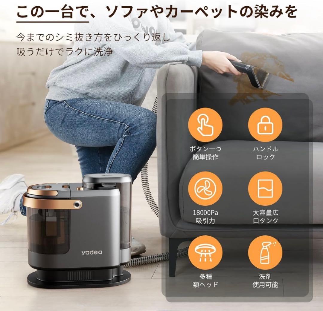 yadea R3 リンサークリーナー カーペットクリーナー 18000Pa 超