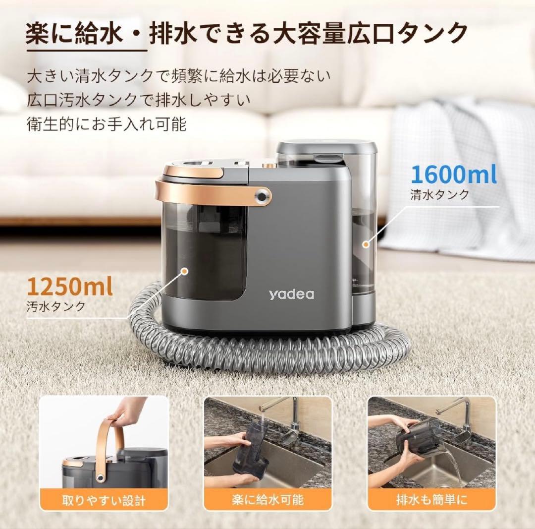 yadea R3 リンサークリーナー カーペットクリーナー 18000Pa 超