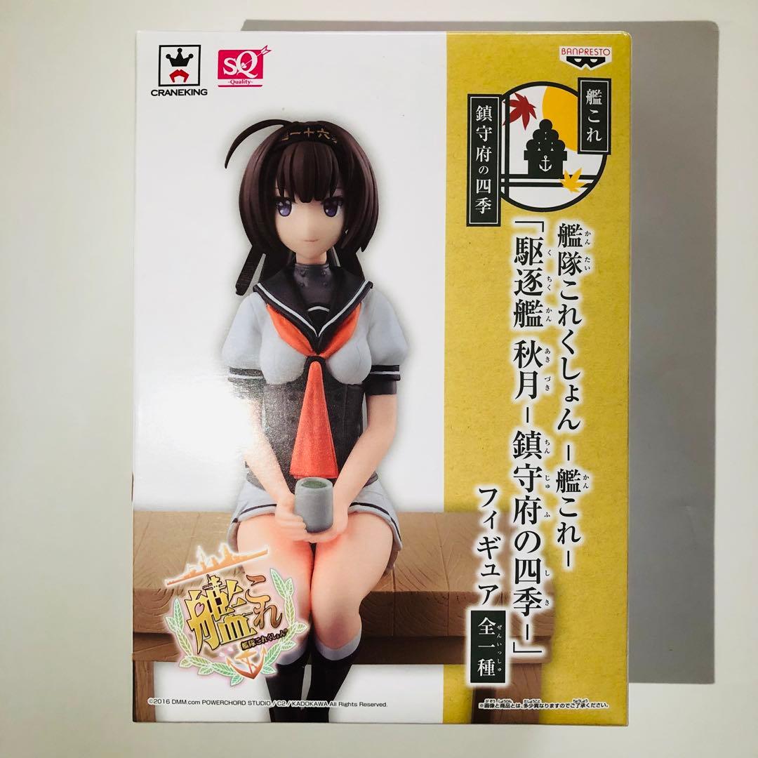【まとめ売り】艦これフィギュア プライズ／9個