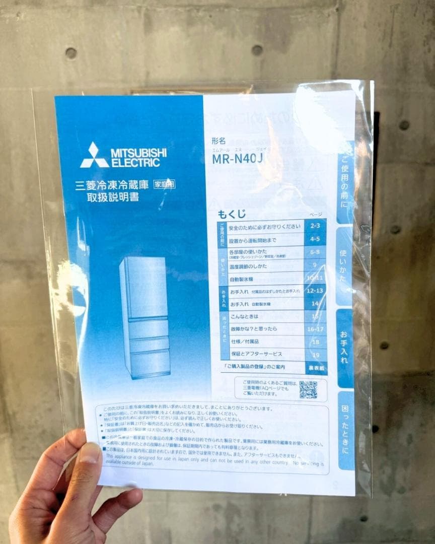 設置まで✨ MITSUBISHIファミリー用冷蔵庫 403L✨ 2023年製⭕️