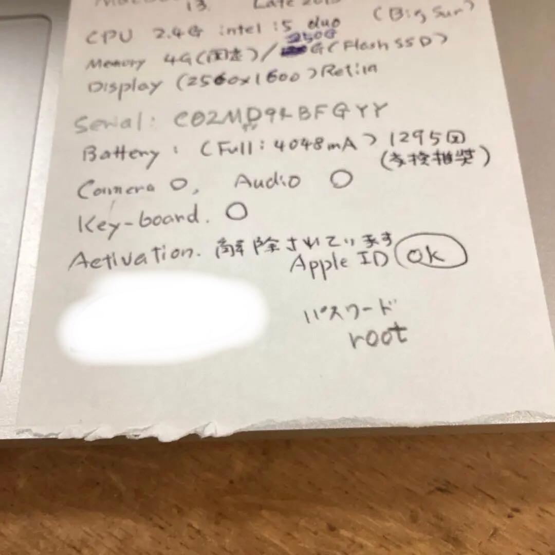 MacBook Pro 13インチA1502 Late 2013アダプター付き