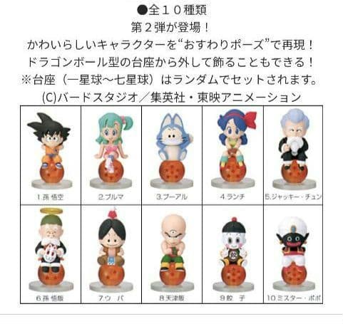 全10種コンプ ドラゴンボール キャラプッチ2 フィギュア DRAGONBALL