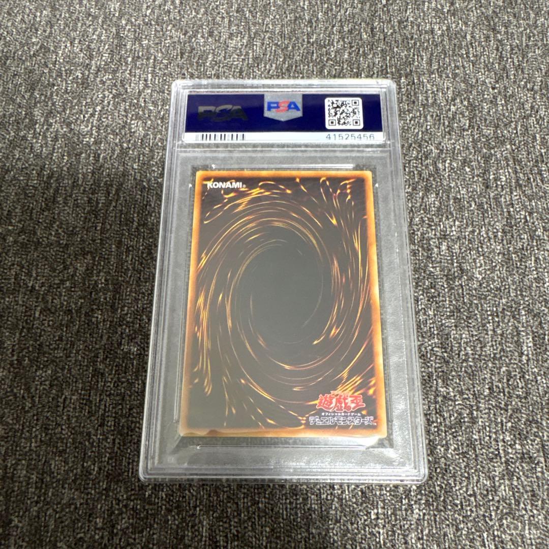 PSA10 超魔導剣士ブラックパラディン リミテッドエディション版ウルトラレア