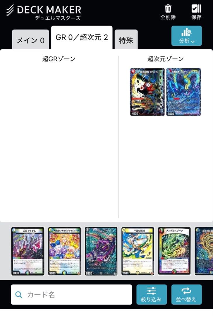 赤黒バイク デッキ アドバンス ＋おまけ2枚