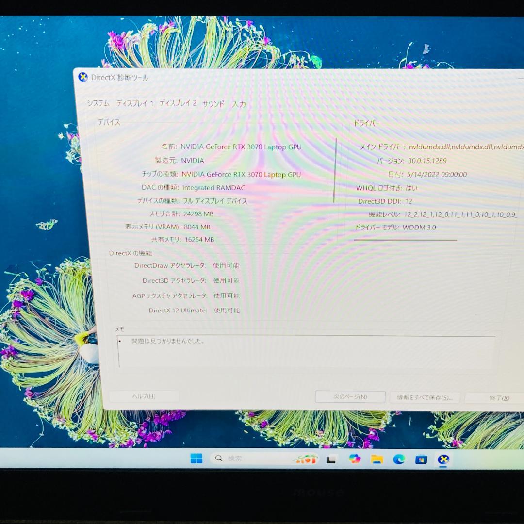 MOUSE ゲーミングノート グラボ RTX3070 メモリ32 SSD512