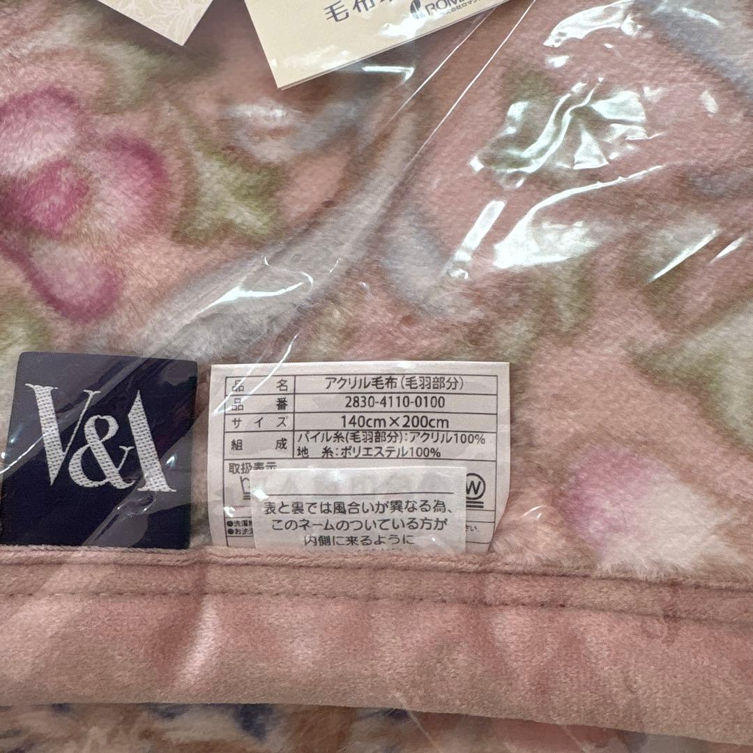 【新品】ウィリアムモリス　 毛布　ピンク　ロマンス小杉