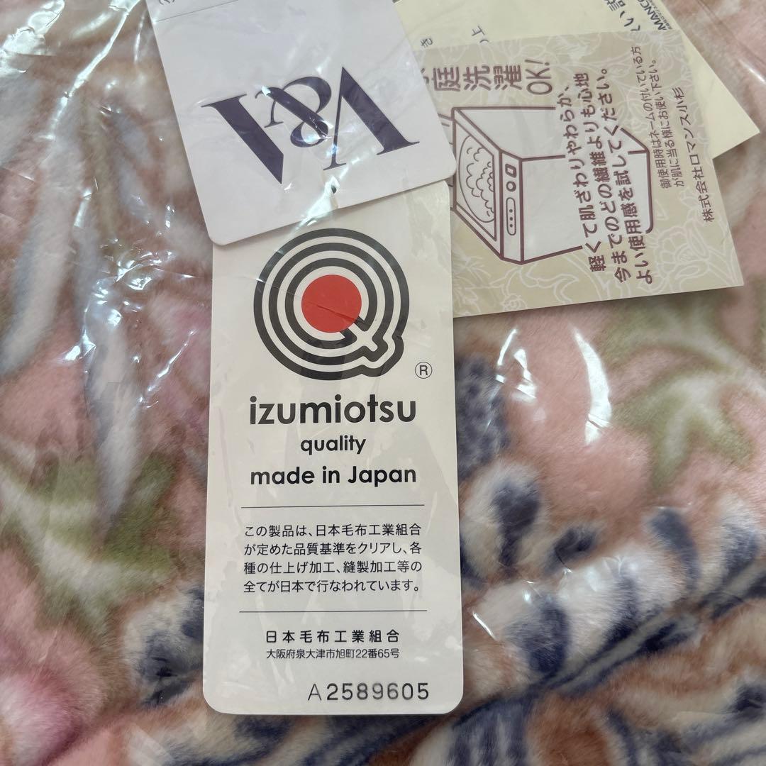 【新品】ウィリアムモリス　 毛布　ピンク　ロマンス小杉