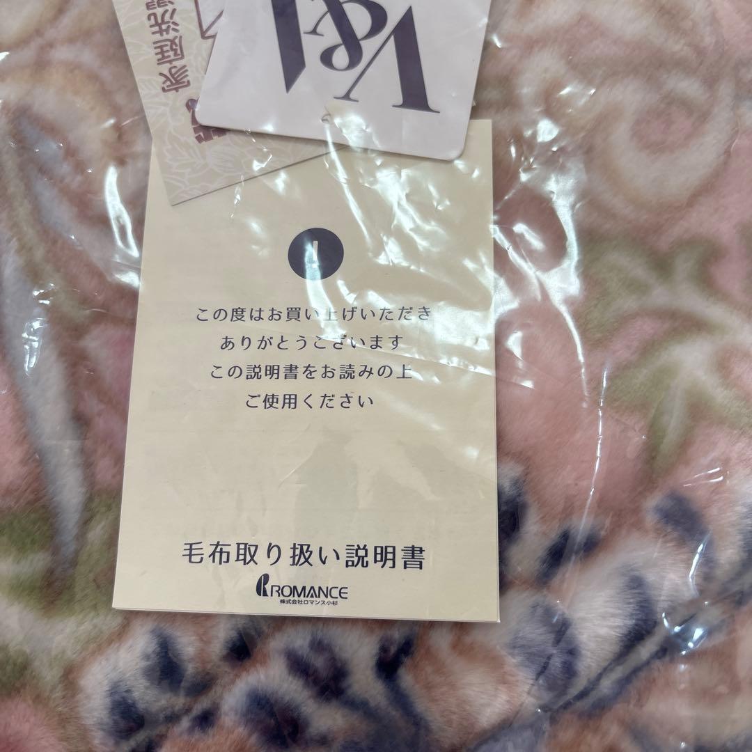 【新品】ウィリアムモリス　 毛布　ピンク　ロマンス小杉