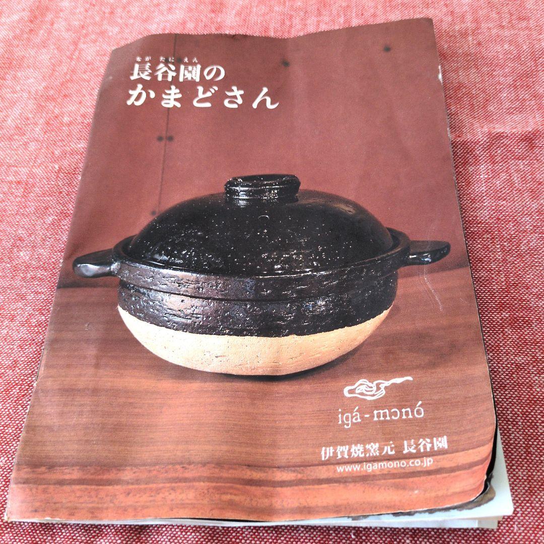 かまどさん２合炊き　直火のみ　長谷園