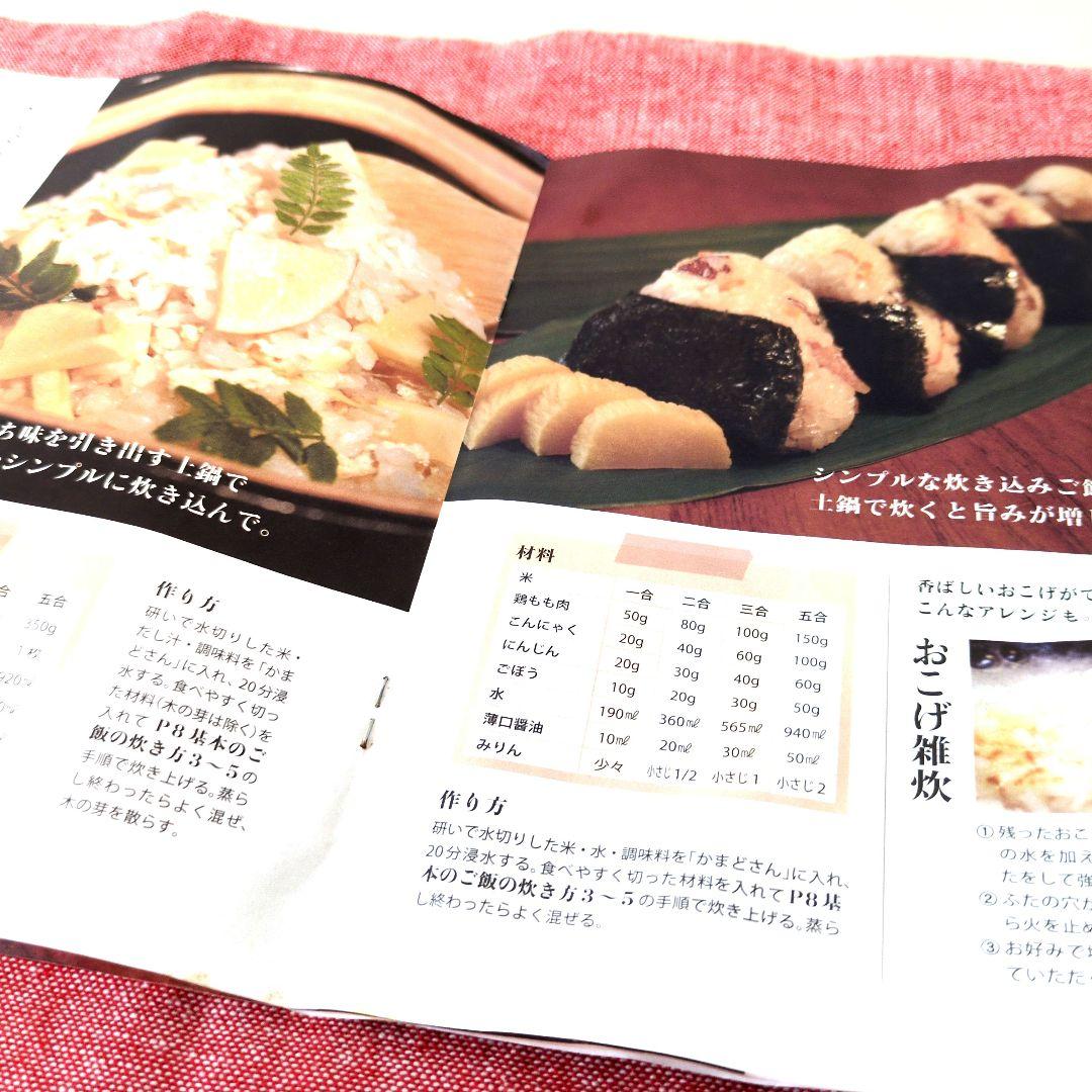 かまどさん２合炊き　直火のみ　長谷園