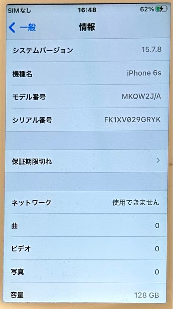 【バッテリー交換済】 iPhone 6s 128GB 本体 動作確認済み