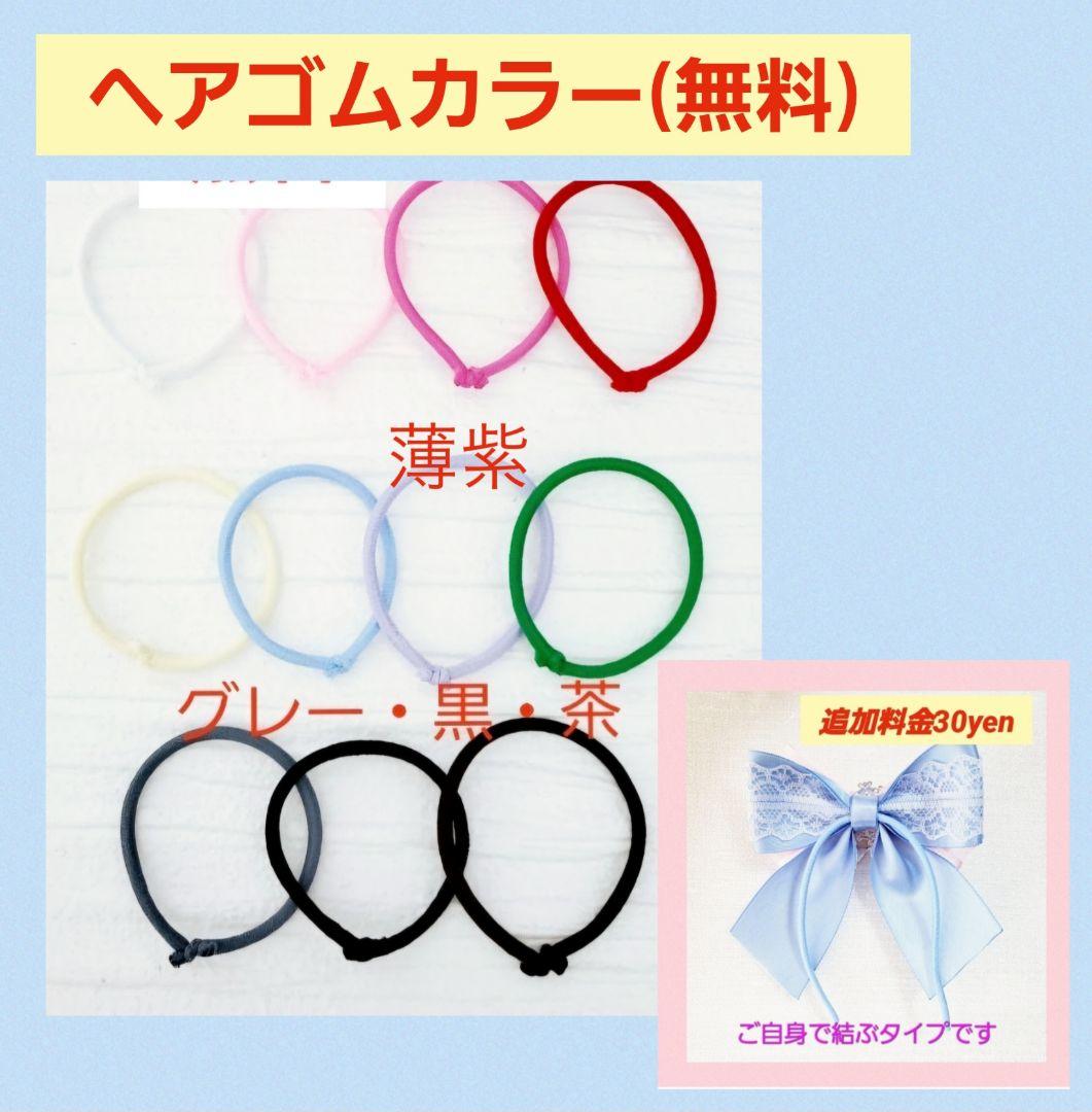 【ペンラリボン オーダーページ】30色以上のりぼん・パーツ・レースから選べます♡