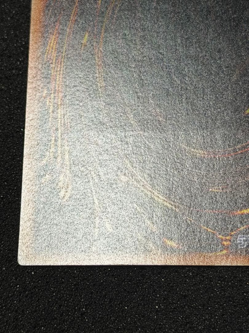 真紅眼の黒竜 レリーフ