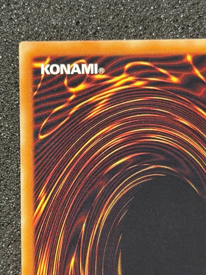 真紅眼の黒竜 レリーフ