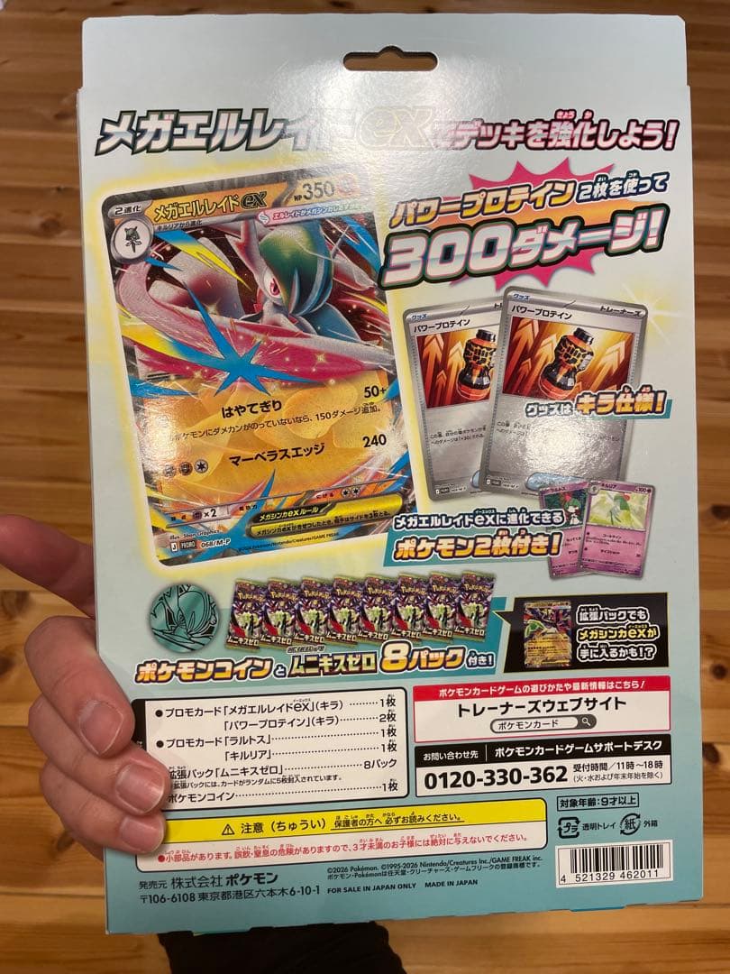 インフェルノX ブラックボルト ムニキスゼロ