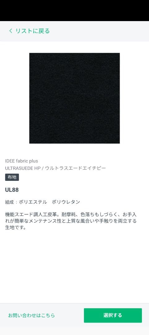 《送料込》IDEE ローバックチェア ブラック スエード調 木製椅子 イス
