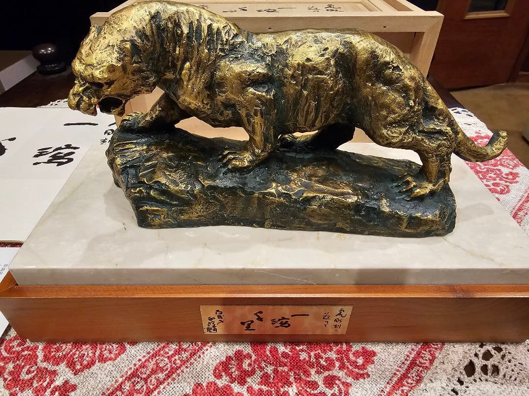 北村西望　一瀉千里　虎像 木箱付き