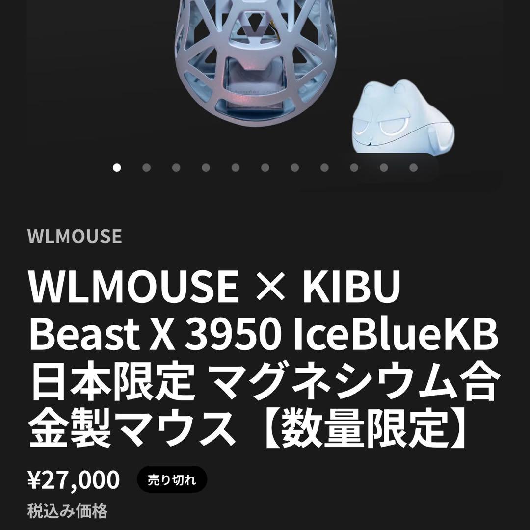 WLMOUSE × KIBU Beast X 3950 IceBlueKB