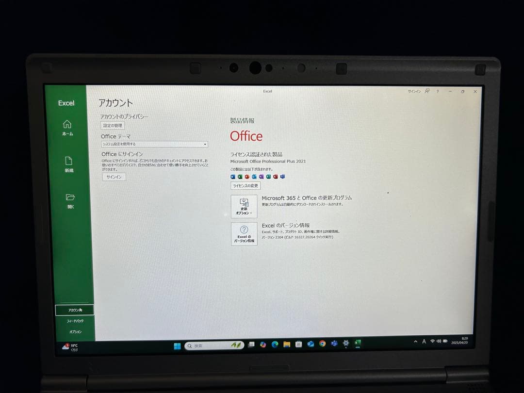 レッツノートCF-SV8 Core i5 8GB256GB Offic