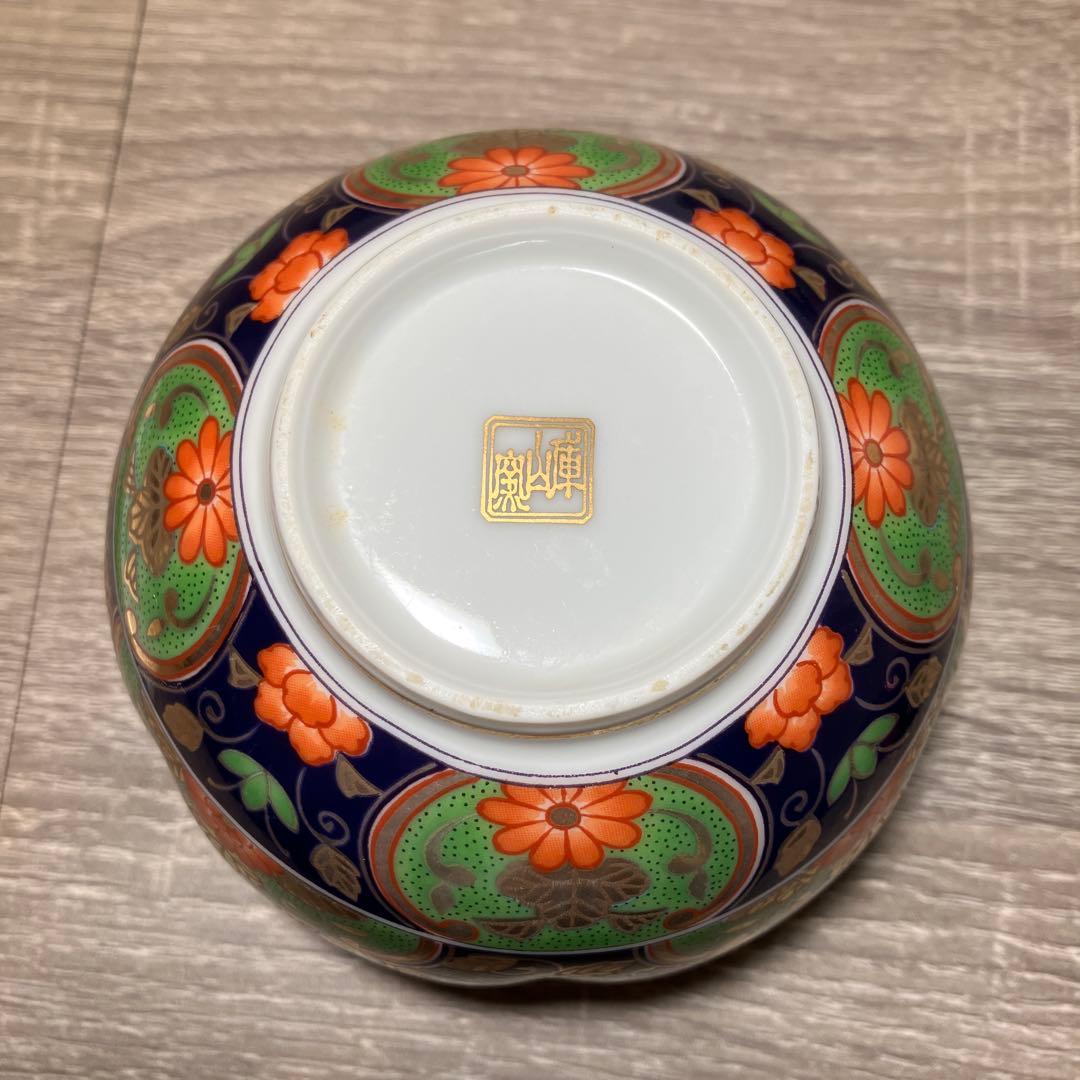 D-4 有田焼 庫山窯 金彩唐草牡丹 輪花小鉢 5客セット 小鉢 食器 和食器