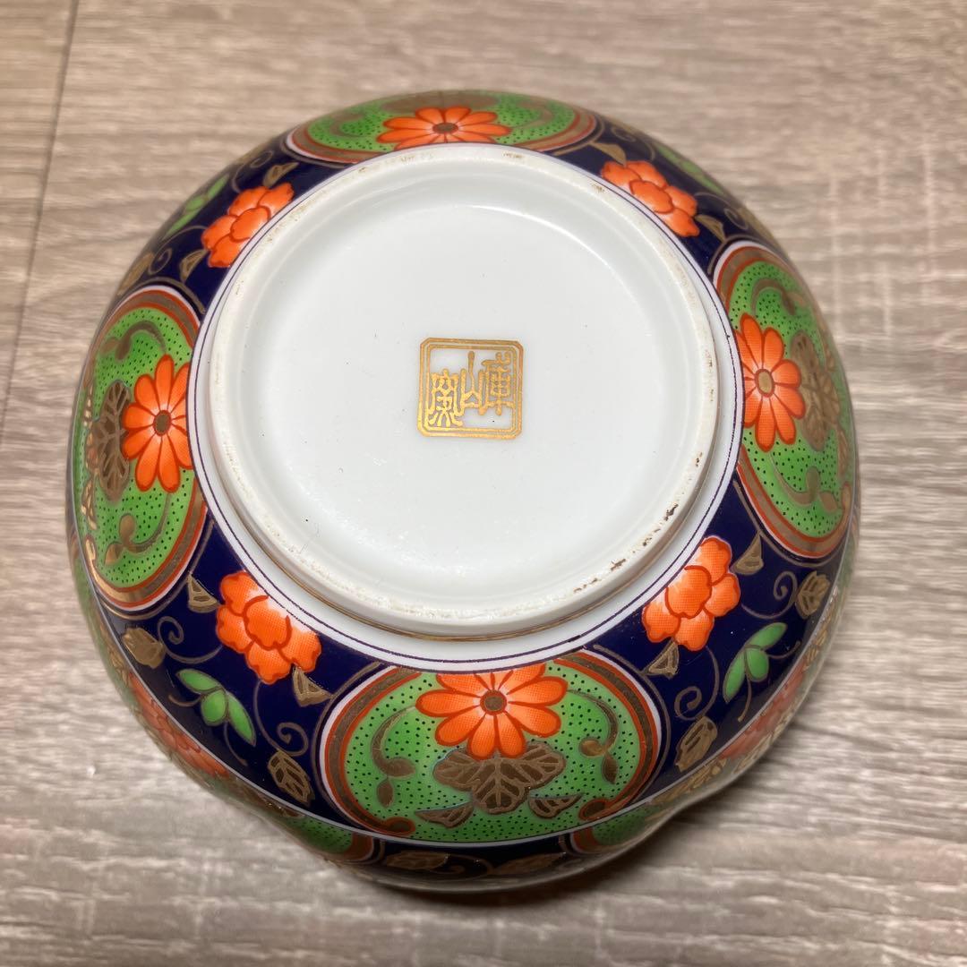 D-4 有田焼 庫山窯 金彩唐草牡丹 輪花小鉢 5客セット 小鉢 食器 和食器