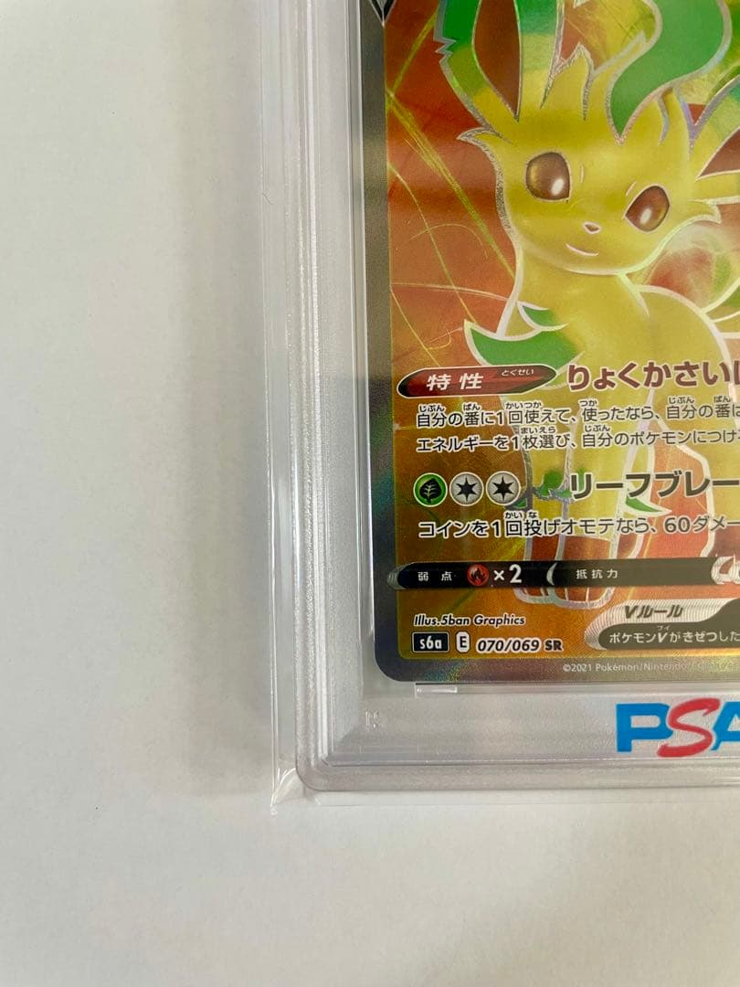 リーフィアV SR S6a イーブイヒーローズ 070/069