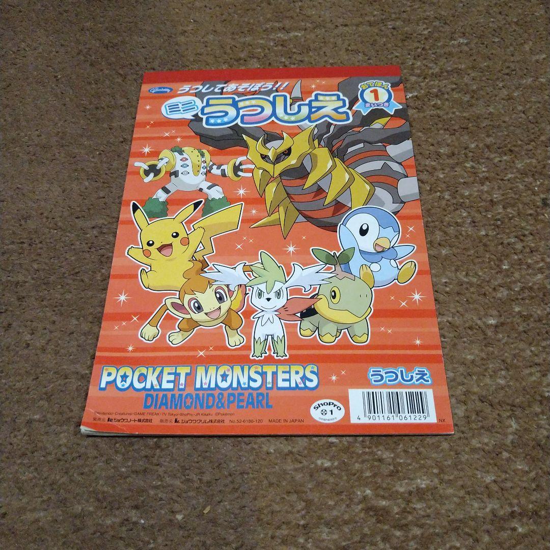 ポケットモンスター　ぬいぐるみ　キーチェーン