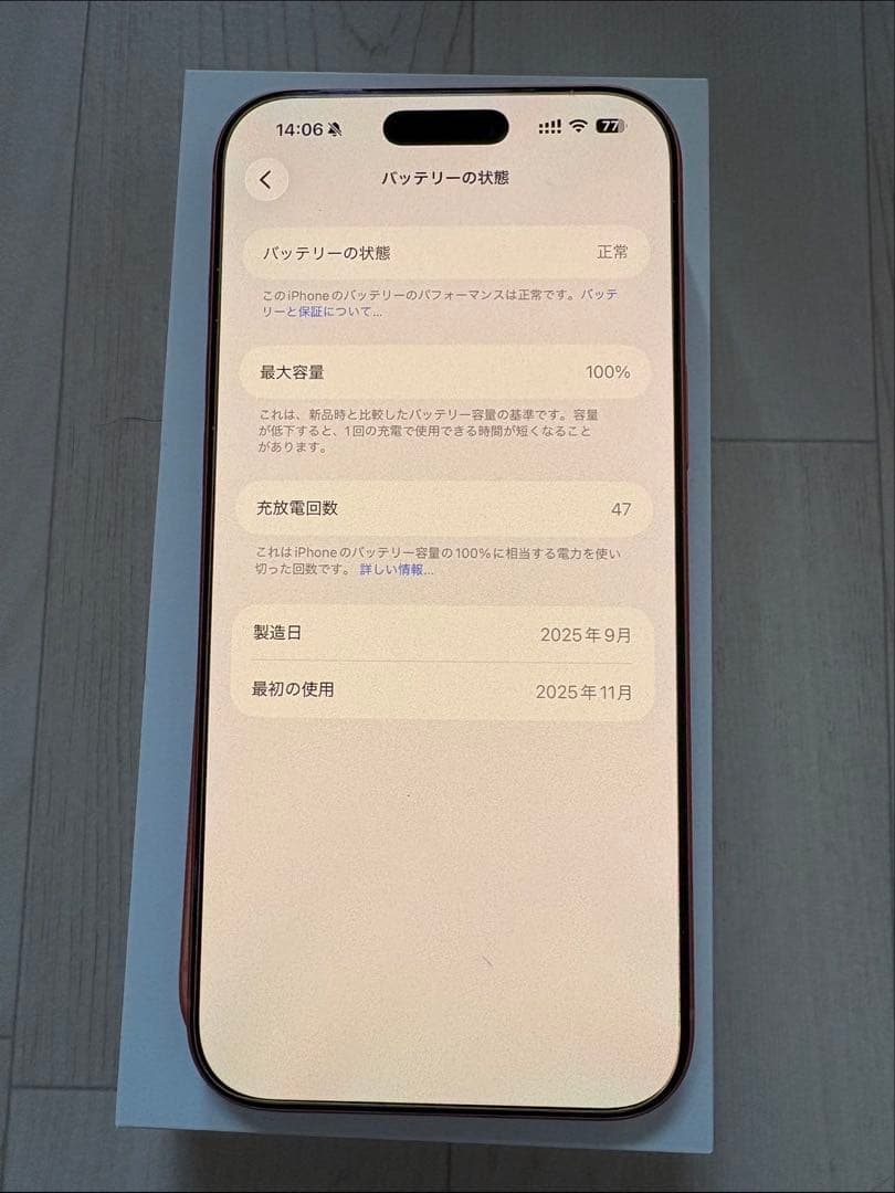 スマートフォン本体 iPhone 17 Pro Max