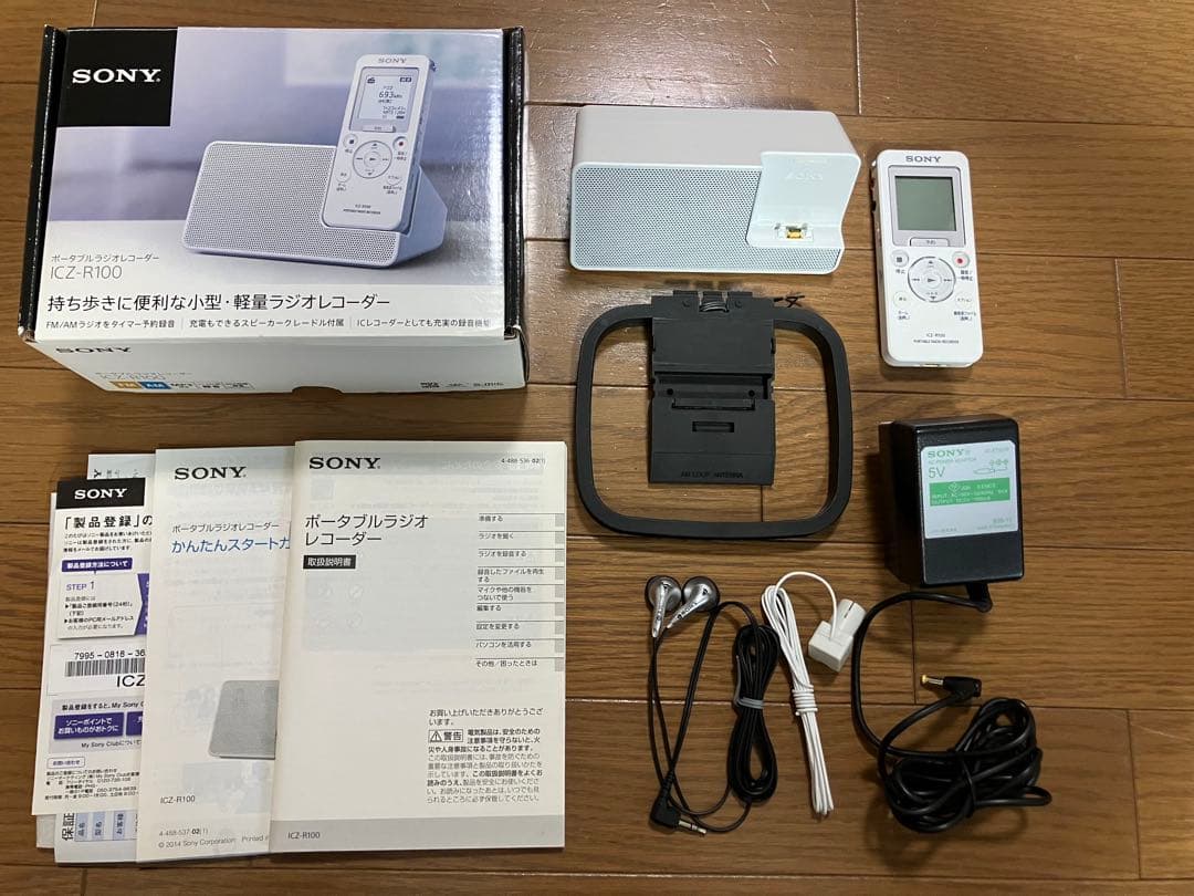 SONYソニー　ポータブルラジオレコーダー ICZ-R100